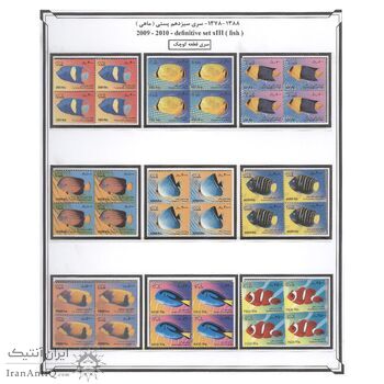 تمبرهای سری سیزدهم پستی -ماهی 2- 1389 تا 1391- جمهوری اسلامی
