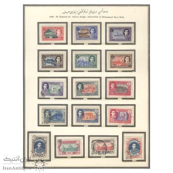 تمبر سری سوم پستی 1328 - محمد رضا شاه تمبر سری سوم پستی 1328 - محمد رضا شاه