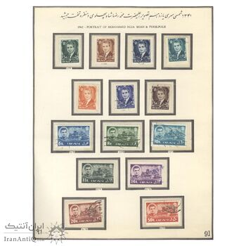 تمبر سری یازدهم پستی 1341 - سری اول - محمد رضا شاه