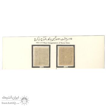 تمبر سد امیرکبیر (کرج) 1341 - محمدرضا شاه تمبر سد امیرکبیر (کرج) 1341 - محمدرضا شاه