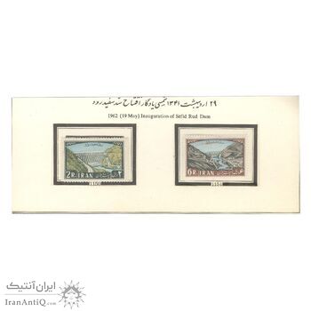 تمبر سد سفید رود 1341 - محمدرضا شاه تمبر سد سفید رود 1341 - محمدرضا شاه