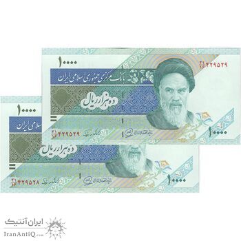 اسکناس 10000 ریال (محمدخان - نوربخش) امام - جفت - UNC64 - جمهوری اسلامی