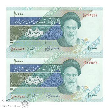 اسکناس 10000 ریال (محمدخان - نوربخش) امام - جفت - UNC64 - جمهوری اسلامی