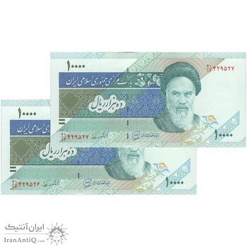 اسکناس 10000 ریال (محمد خان - نوربخش) امام - جفت - UNC61 - جمهوری اسلامی