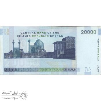 اسکناس 20000 ریال (حسینی - شیبانی) تصویر بزرگ - امضا کوچک - تک - AU55 - جمهوری اسلامی