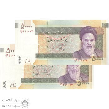 اسکناس 50000 ریال (جعفری - شیبانی) فیلیگران 50000 بزرگ - جفت - AU55 - جمهوری اسلامی