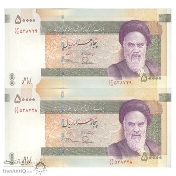 اسکناس 50000 ریال (طیب نیا - سیف) امضا کوچک - نخ 50000 - جفت - UNC64 - جمهوری اسلامی