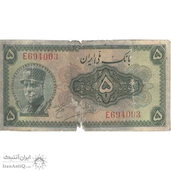 اسکناس 5 ریال کلاه بزرگ - تک - VG - رضا شاه