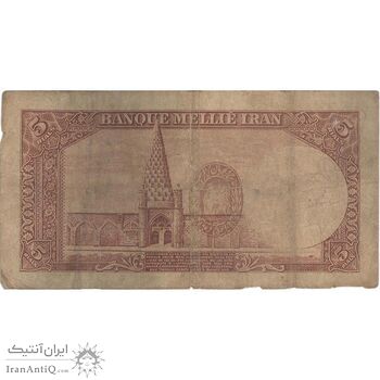 اسکناس 5 ریال پشت لاتین - با مهر همرنگ - تک - F15 - رضا شاه