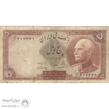 اسکناس 5 ریال پشت فارسی - مهر 1319 - تک - VF20 - رضا شاه