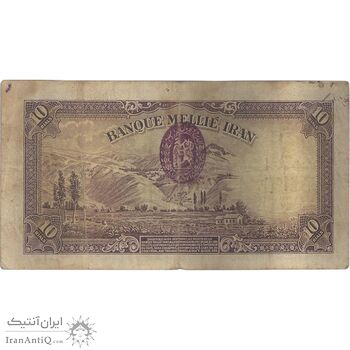 اسکناس 10 ریال پشت لاتین 1316 - مهر 1317 - تک - VF20 - رضا شاه اسکناس 10 ریال پشت لاتین 1316 - مهر 1317 - تک - VF20 - رضا شاه