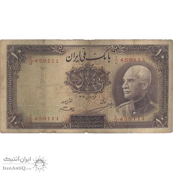 اسکناس 10 ریال پشت لاتین 1316 - مهر 1317 - تک - F15 - رضا شاه اسکناس 10 ریال پشت لاتین 1316 - مهر 1317 - تک - F15 - رضا شاه