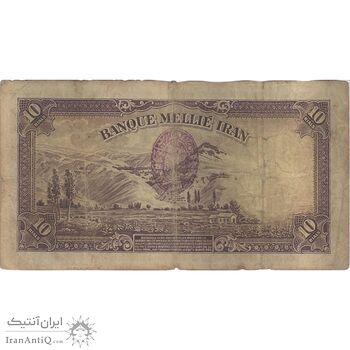 اسکناس 10 ریال پشت لاتین 1316 - مهر 1317 - تک - F15 - رضا شاه اسکناس 10 ریال پشت لاتین 1316 - مهر 1317 - تک - F15 - رضا شاه