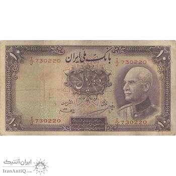 اسکناس 10 ریال پشت لاتین 1316 - مهر 1319 - تک - VF20 - رضا شاه اسکناس 10 ریال پشت لاتین 1316 - مهر 1319 - تک - VF20 - رضا شاه