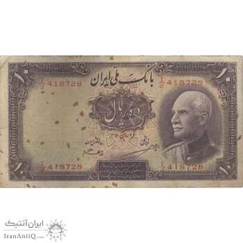 اسکناس 10 ریال پشت لاتین 1316 - مهر 1319 - تک - VF20 - رضا شاه اسکناس 10 ریال پشت لاتین 1316 - مهر 1319 - تک - VF20 - رضا شاه