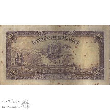 اسکناس 10 ریال پشت لاتین 1316 - مهر 1319 - تک - VF20 - رضا شاه اسکناس 10 ریال پشت لاتین 1316 - مهر 1319 - تک - VF20 - رضا شاه