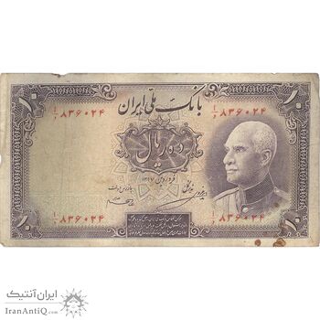 اسکناس 10 ریال پشت فارسی - بدون مهر - تک - F - رضا شاه