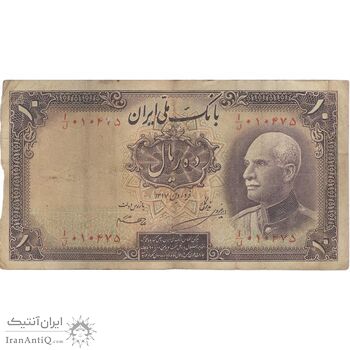 اسکناس 10 ریال پشت فارسی - مهر نامشخص - تک - VF20 - رضا شاه