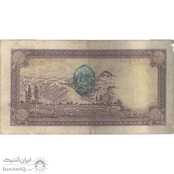 اسکناس 10 ریال پشت فارسی - مهر 1321 - تک - VF20 - رضا شاه