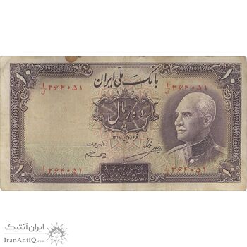اسکناس 10 ریال پشت فارسی - مهر 1320 - تک - VF25 - رضا شاه