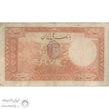 اسکناس 20 ریال پشت فارسی - مهر نامشخص - تک - VF25 - رضا شاه