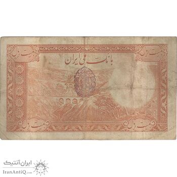 اسکناس 20 ریال پشت فارسی - مهر نامشخص - تک - VF20 - رضا شاه