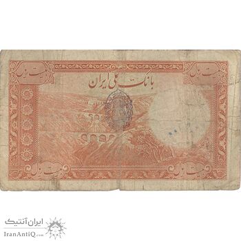 اسکناس 20 ریال پشت فارسی - مهر نامشخص - تک - F12 - رضا شاه