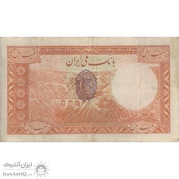 اسکناس 20 ریال پشت فارسی - مهر 1320 - تک - VF35 - رضا شاه