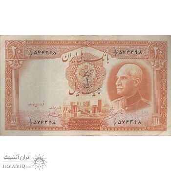 اسکناس 20 ریال پشت فارسی - مهر 1321 - تک - EF45 - رضا شاه