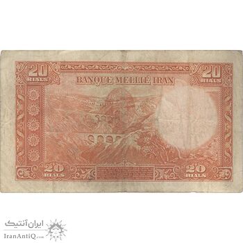 اسکناس 20 ریال پشت لاتین - مهر همرنگ - تک - VF35 - رضا شاه