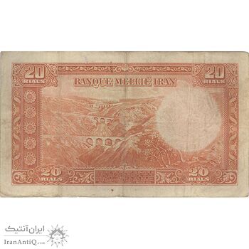 اسکناس 20 ریال پشت لاتین - بدون مهر - تک - VF30 - رضا شاه