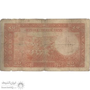 اسکناس 20 ریال پشت لاتین - بدون مهر - تک - VG - رضا شاه