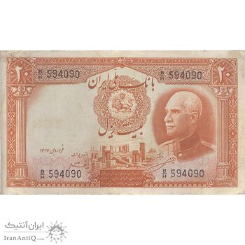 اسکناس 20 ریال پشت فارسی - شماره لاتین - تک - EF45 - رضا شاه