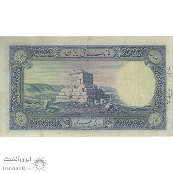 اسکناس 500 ریال شماره لاتین - تک - VF35 - رضا شاه