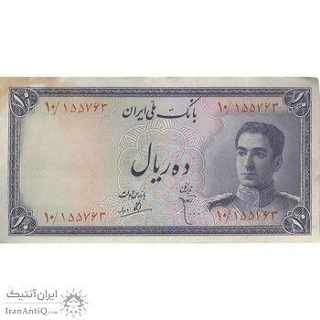 اسکناس 10 ریال سری سوم - تک - EF45 - محمد رضا شاه اسکناس 10 ریال سری سوم - تک - EF45 - محمد رضا شاه