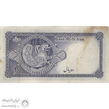 اسکناس 10 ریال سری سوم - تک - EF45 - محمد رضا شاه اسکناس 10 ریال سری سوم - تک - EF45 - محمد رضا شاه
