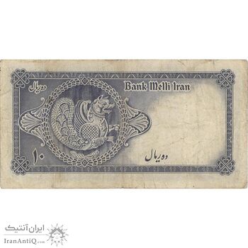 اسکناس 10 ریال سری سوم - تک - VF25 - محمد رضا شاه اسکناس 10 ریال سری سوم - تک - VF25 - محمد رضا شاه