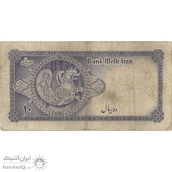 اسکناس 10 ریال سری سوم - تک - VF20 - محمد رضا شاه اسکناس 10 ریال سری سوم - تک - VF20 - محمد رضا شاه