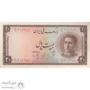 اسکناس 20 ریال سری سوم - تک - UNC63 - محمد رضا شاه