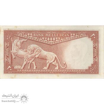 اسکناس 20 ریال سری سوم - تک - UNC62 - محمد رضا شاه