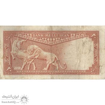 اسکناس 20 ریال سری سوم - تک - VF30 - محمد رضا شاه