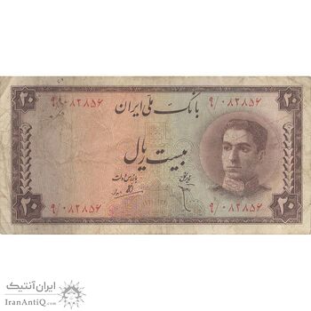 اسکناس 20 ریال سری سوم - تک - VF25 - محمد رضا شاه