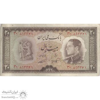 اسکناس 20 ریال 1333 - تک - VF30 - محمد رضا شاه