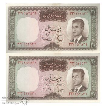 اسکناس 20 ریال (هویدا - سمیعی) - جفت - AU58 - محمد رضا شاه