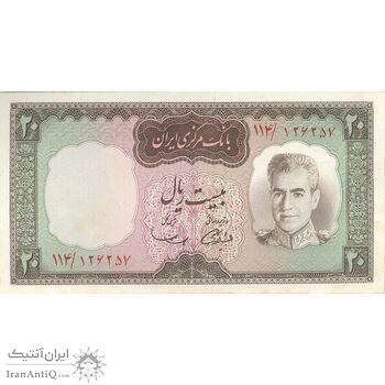اسکناس 20 ریال (آموزگار - سمیعی) - تک - UNC62 - محمد رضا شاه