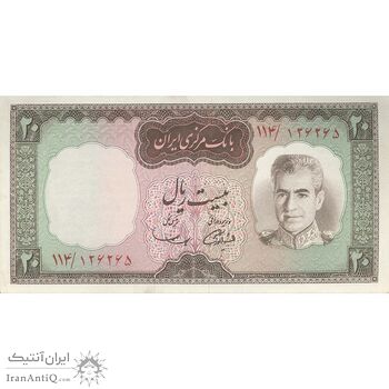اسکناس 20 ریال (آموزگار - سمیعی) - تک - UNC62 - محمد رضا شاه