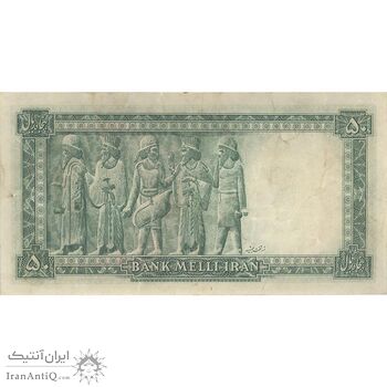 اسکناس 50 ریال سری سوم - تک - EF40 - محمد رضا شاه