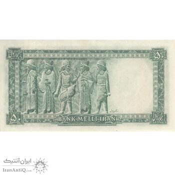 اسکناس 50 ریال سری سوم - تک - UNC63 - محمد رضا شاه