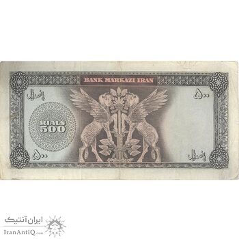 اسکناس 500 ریال (آموزگار - جهانشاهی) - تک - VF25 - محمد رضا شاه