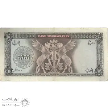 اسکناس 500 ریال (آموزگار - جهانشاهی) - تک - VF25 - محمد رضا شاه